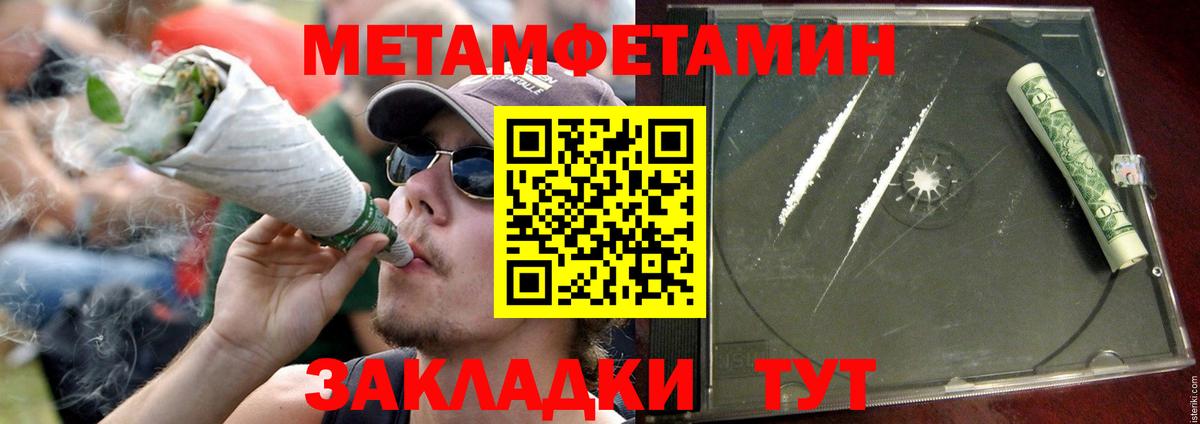 АМФЕТАМИН Розовый  Вход с VPN  Amphetamine  Бугуруслан 