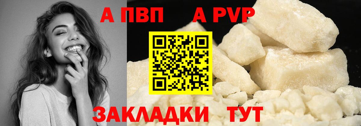 Alpha-PVP мука  A PVP  Бугуруслан  Вход с VPN  Alfa_PVP СК 