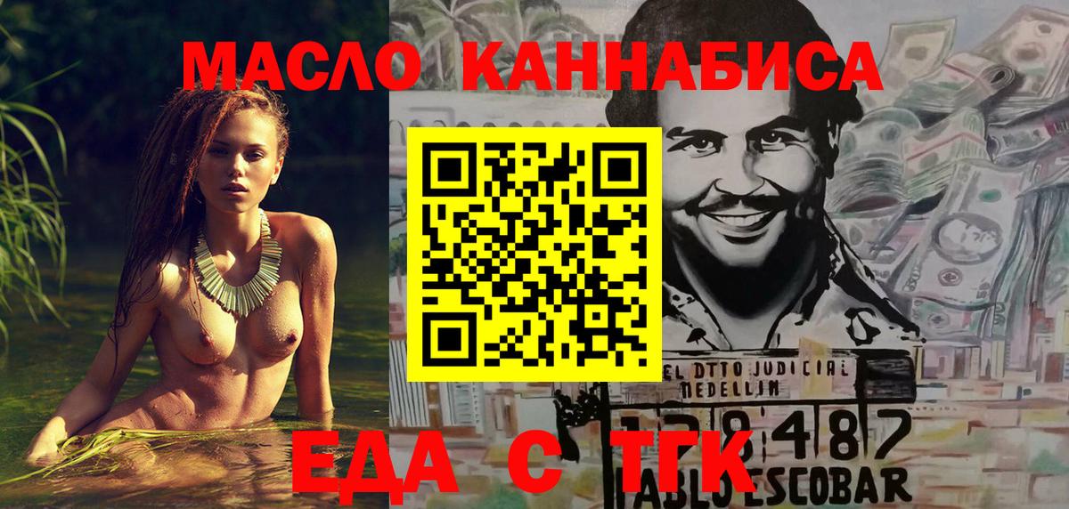 Бугуруслан  Еда ТГК марихуана  Вход с VPN 