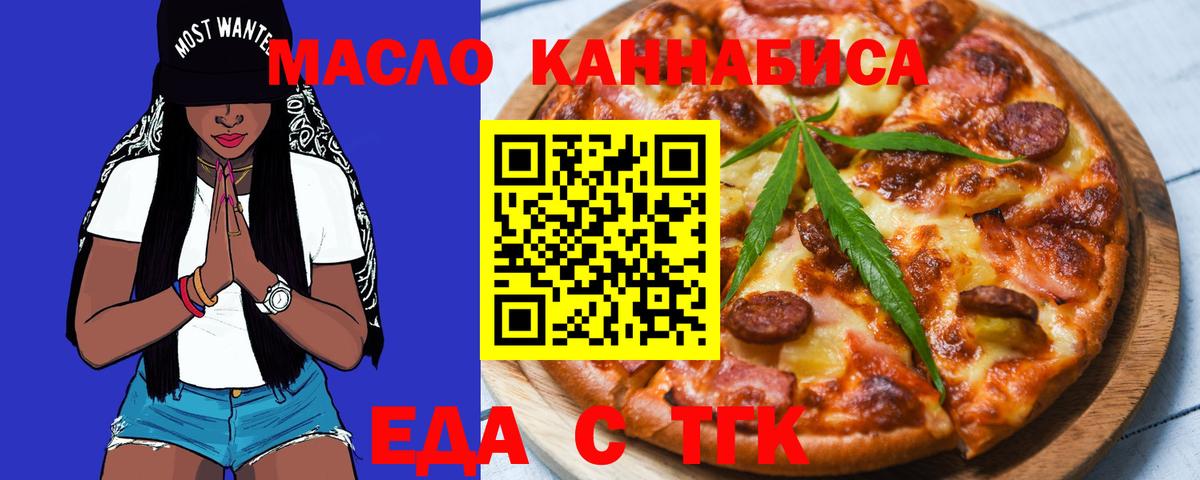 Печенье с ТГК марихуана Бугуруслан