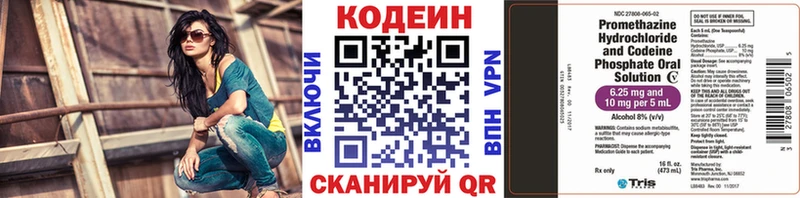 Codein Purple Drank  купить наркоту  Бугуруслан 
