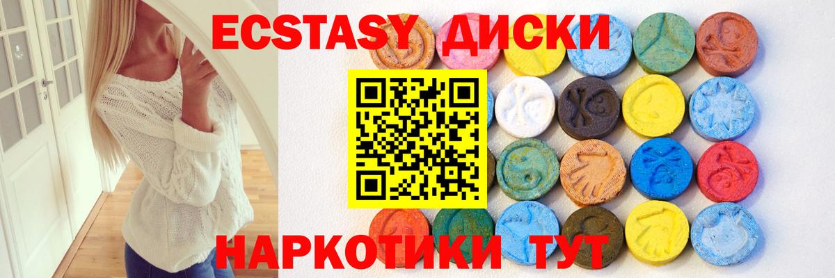 Ecstasy Дубай  Вход с VPN  Ecstasy XTC  Бугуруслан 