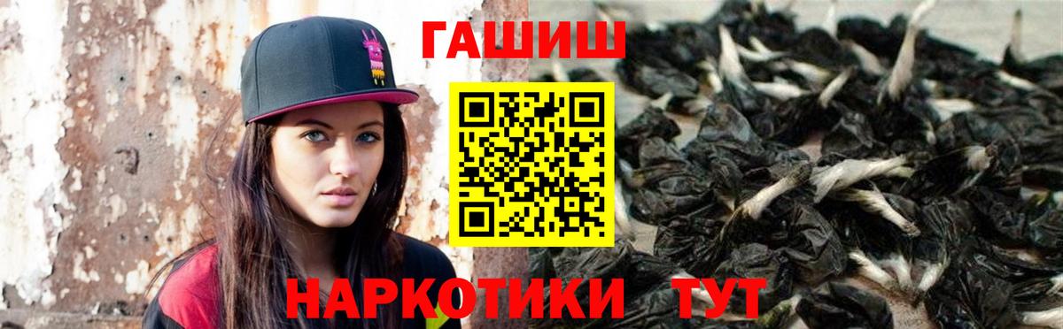 ГАШИШ Ice-O-Lator  Вход с VPN  Бугуруслан  Гашиш  ГАШ hashish 