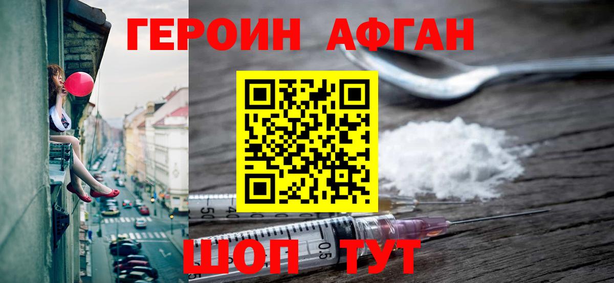 ГЕРОИН Heroin  ГЕРОИН  Бугуруслан  Вход с VPN 