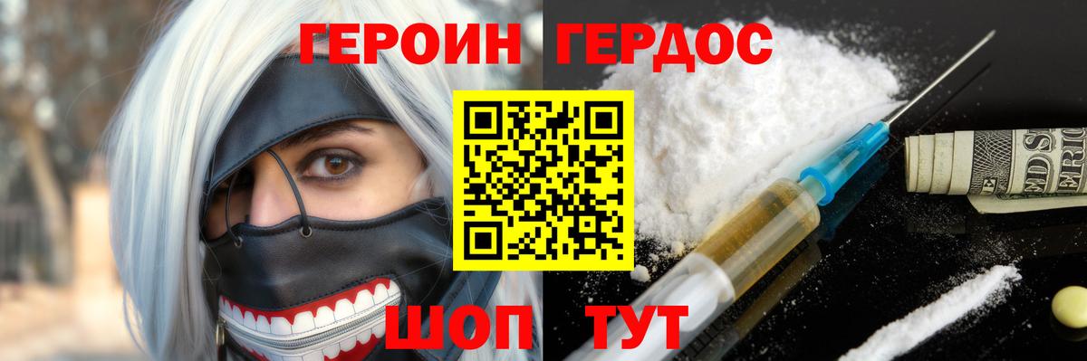 ГЕРОИН белый Бугуруслан