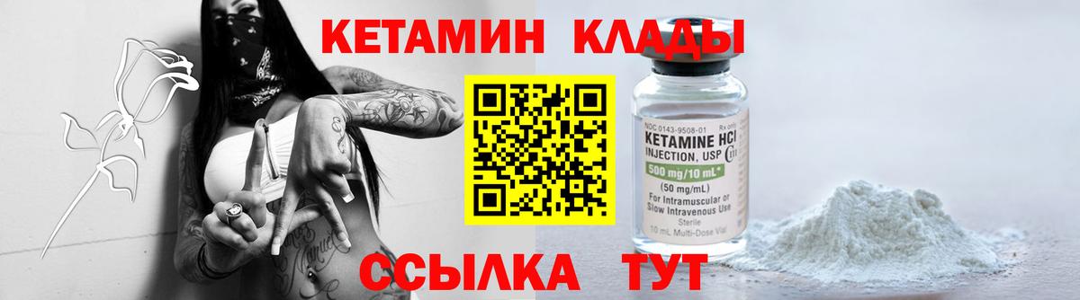 Бугуруслан  КЕТАМИН ketamine  КЕТАМИН VHQ  Вход с VPN 