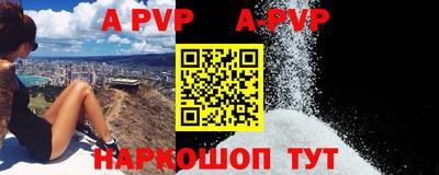 альфа пвп VHQ Ипатово