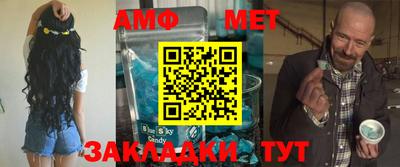 метамфетамин Изобильный
