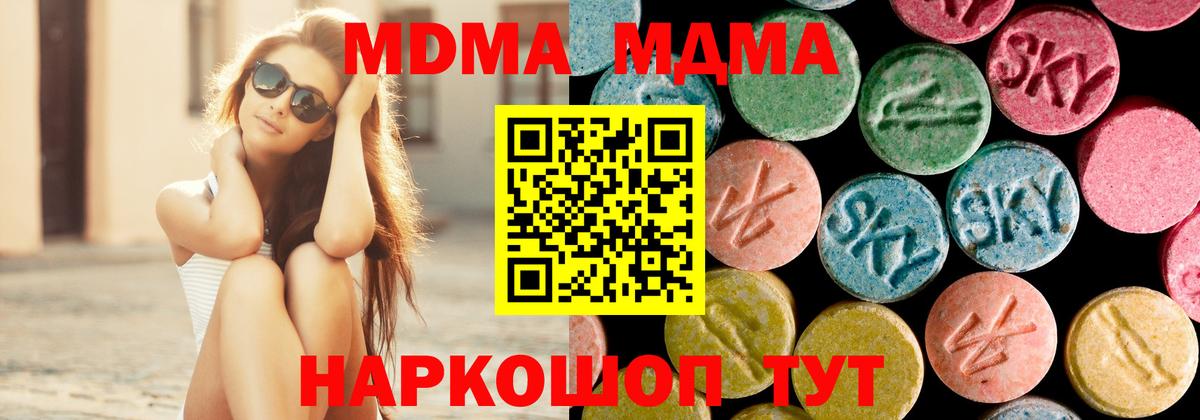 Бугуруслан  MDMA  МДМА молли  Вход с VPN  МДМА кристаллы 