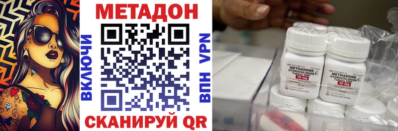 МЕТАДОН methadone хочу наркоту ссылка на мегу tor Бугуруслан