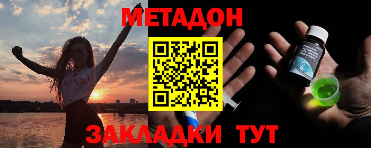 Бугуруслан  Метадон белоснежный  Вход с VPN 