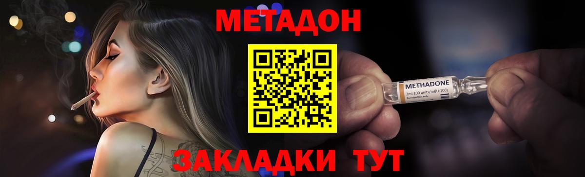 Метадон VHQ Бугуруслан