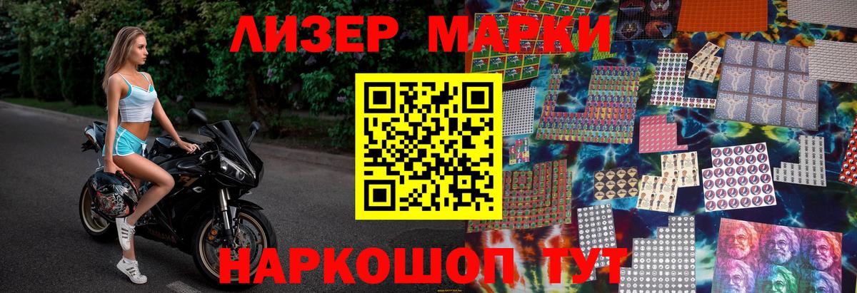 Марки 25I-NBOMe 1500мкг  Марки N-bome  Марки 25I-NBOMe 1500мкг  Бугуруслан  Вход с VPN 
