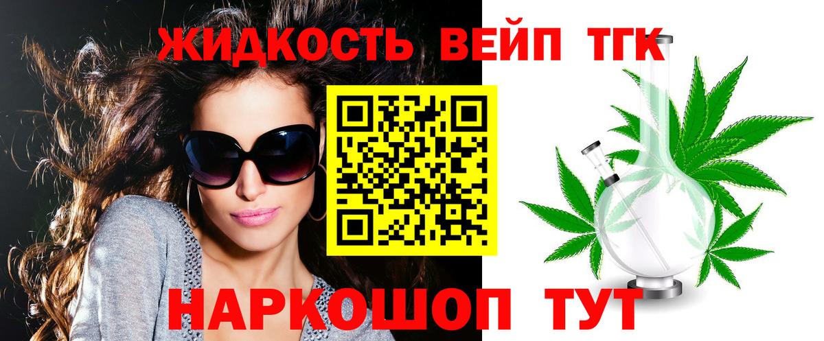 Дистиллят ТГК THC oil Бугуруслан